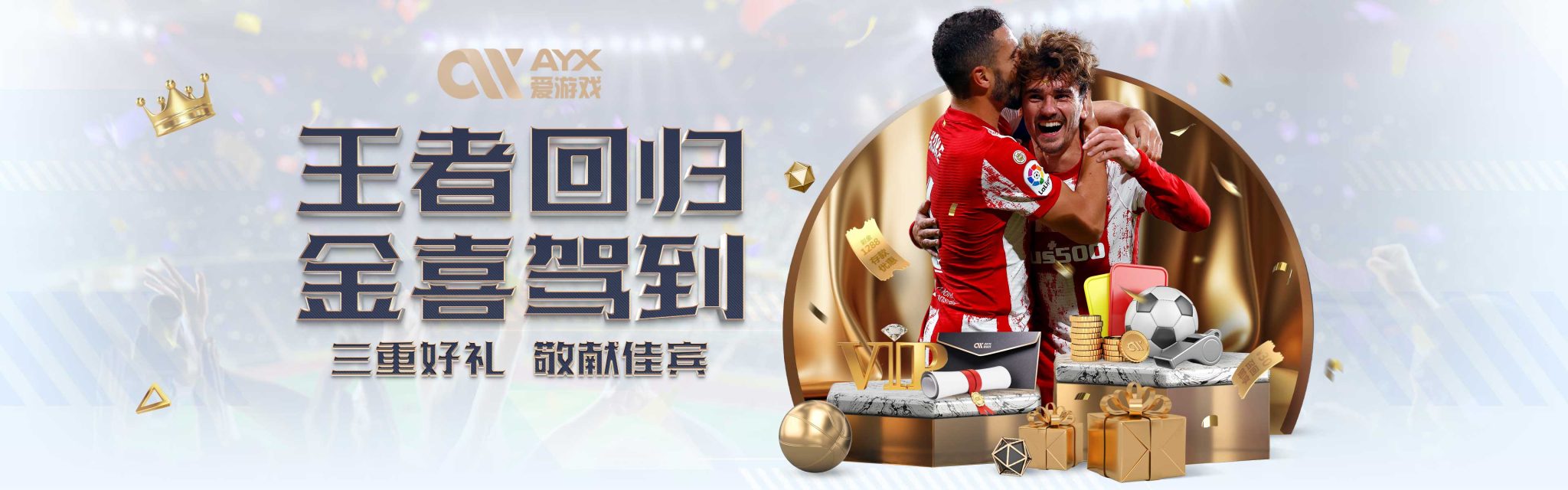 赛不仅仅是